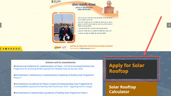 Solar Rooftop Yojana | Solar Rooftop Subsidy Scheme @solarrooftop.gov.in