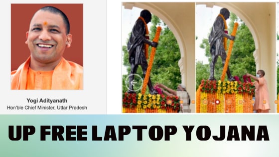 यूपी फ्री लैपटॉप योजना 2021 रजिस्ट्रेशन डीटेल्स | Up Free Laptop Yojana List