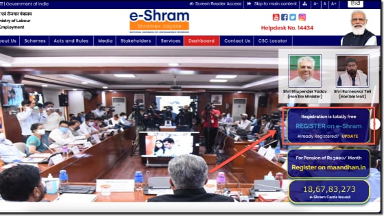 E-Shram Card Self Registration 2022 @register.eshram.gov.in| Eligibility, & Benefits