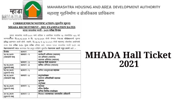 MHADA Hall Ticket 2021 | Junior Engineer Admit Card
