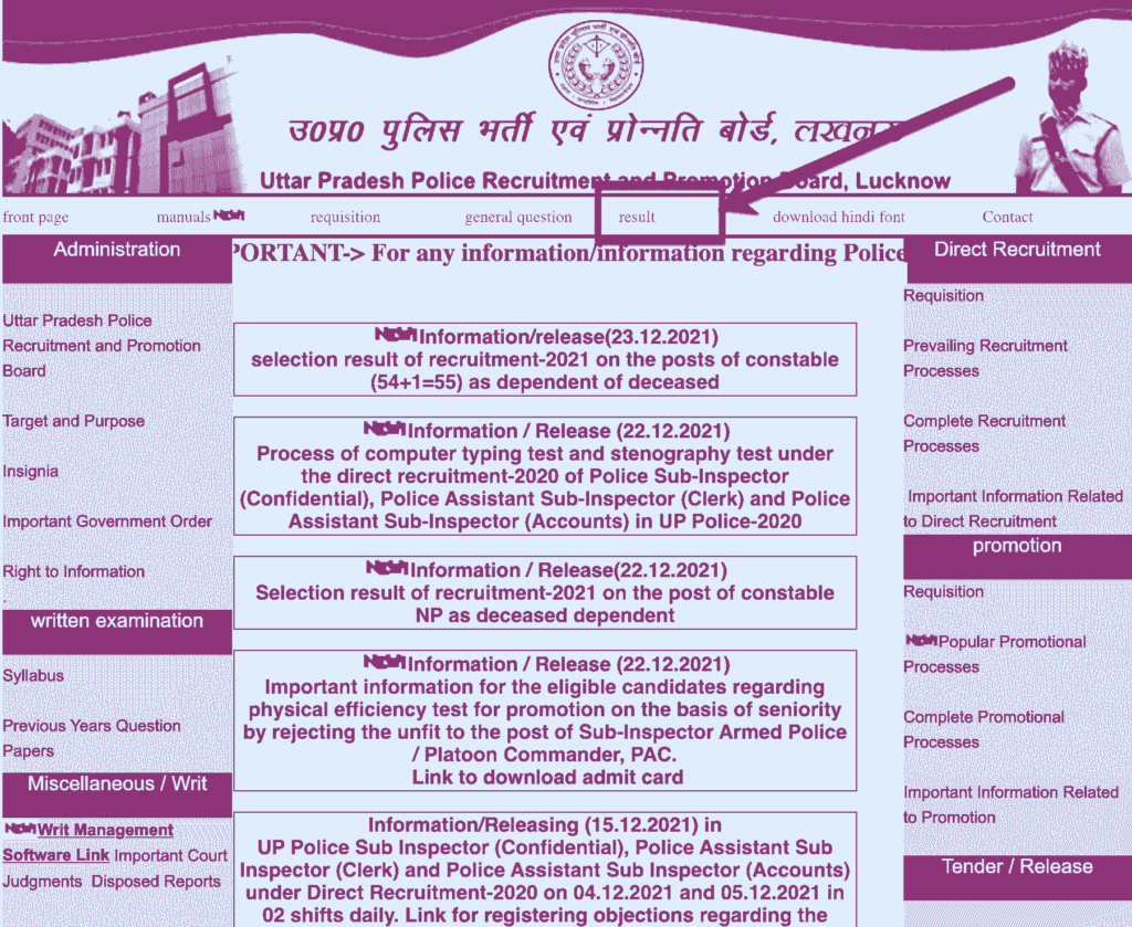 UP Police SI Result