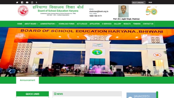 HBSE 12th Result 2022 | Check Haryana Board XIIth Result @ Bseh.Org.In