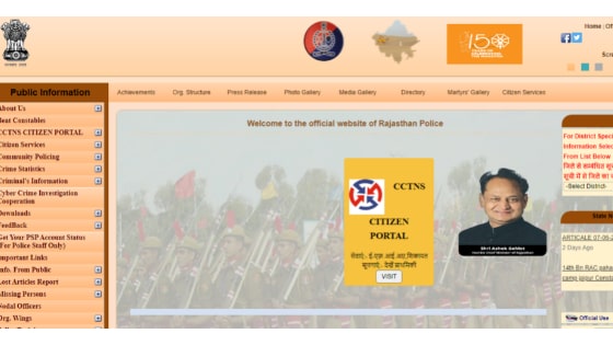 Rajasthan Police Constable Result